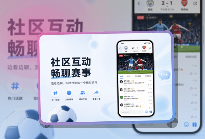 杏彩体育赛事查看移动端页面